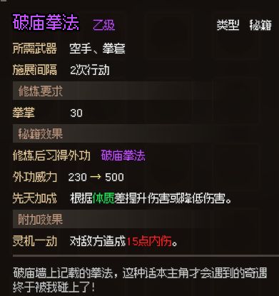大侠立志传图片