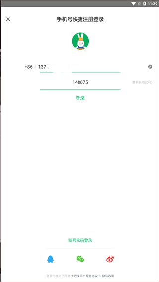 土巴兔极速版图片6