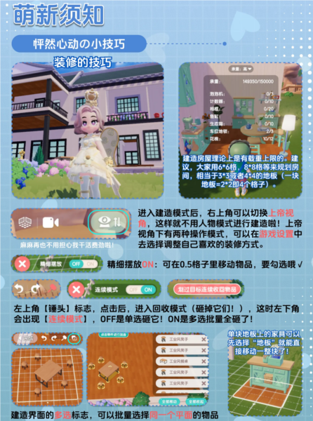 心动小镇图片6