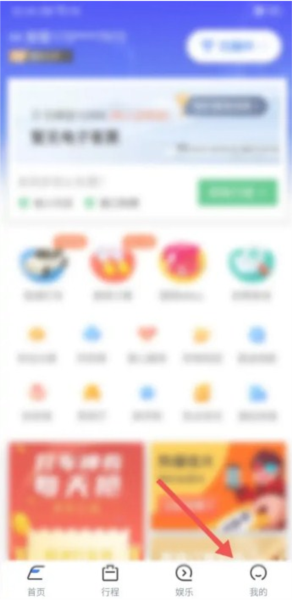 掌上高铁app图片13