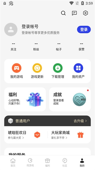 oppo游戏中心图片7