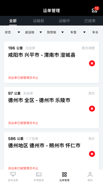 冷易通货主版1