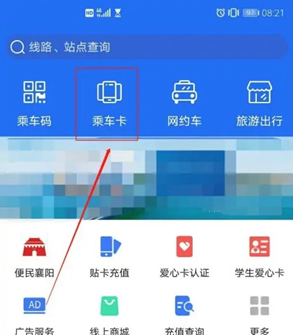 襄阳出行4