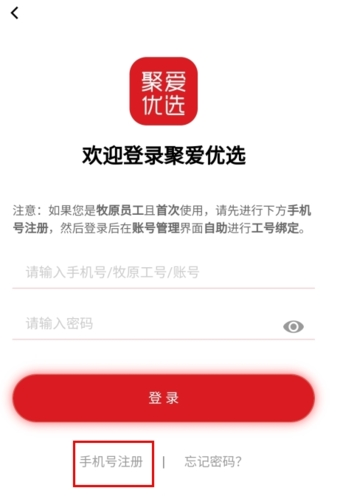 聚爱优选6