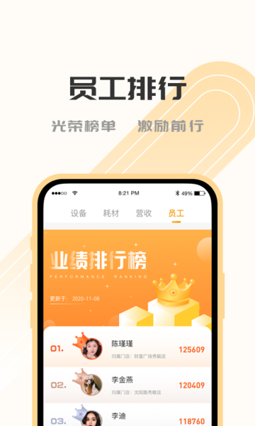 sogiot软件图片1