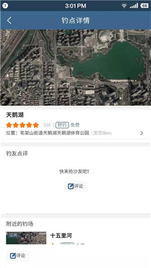 钓鱼天气预报图片6