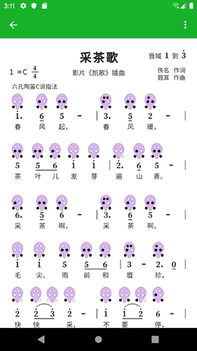 快乐谱app免费版