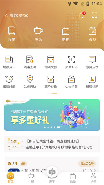 商易行6