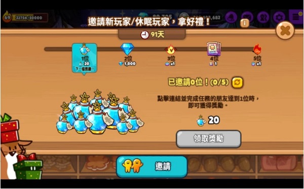 跑跑跑跑姜饼人王国新手攻略图片7