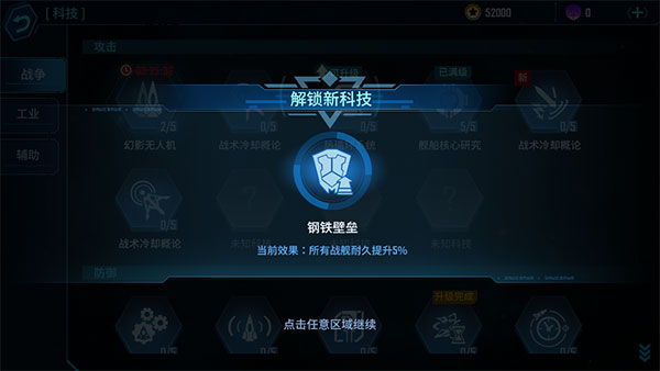 银河掠夺者图片4