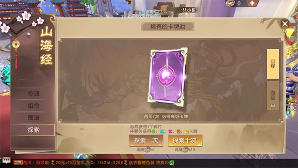 轩辕传奇提升战力图片6