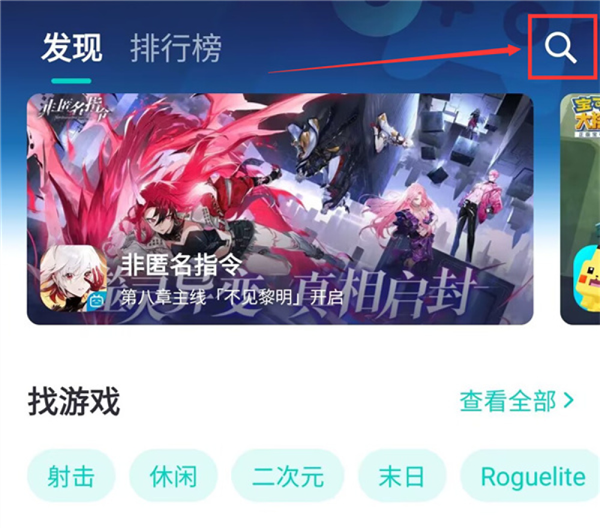 Honor of Kings图片10