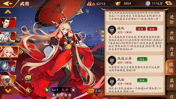 放开那三国39