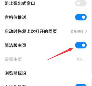 小米浏览器APP图片12