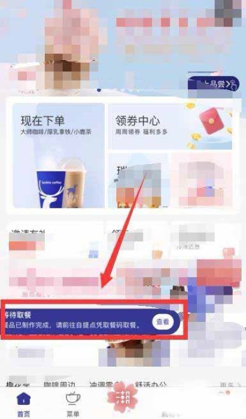 luckincoffee24