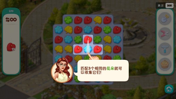 我的花园图片2