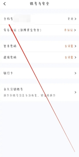 爱回收16