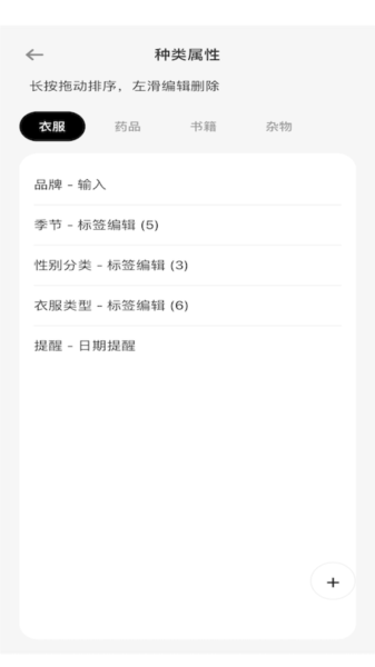 收纳屋app图片5