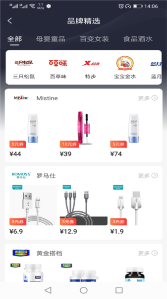 吉象优选app图片