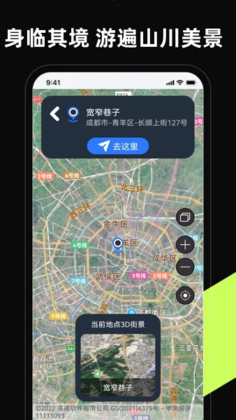 3D卫星高清全景地图图片2