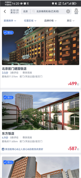 首旅如家19
