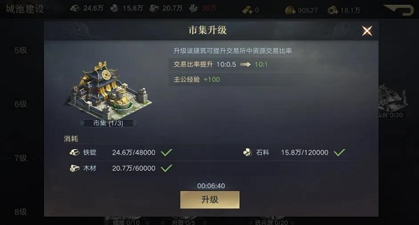 荣耀新三国6