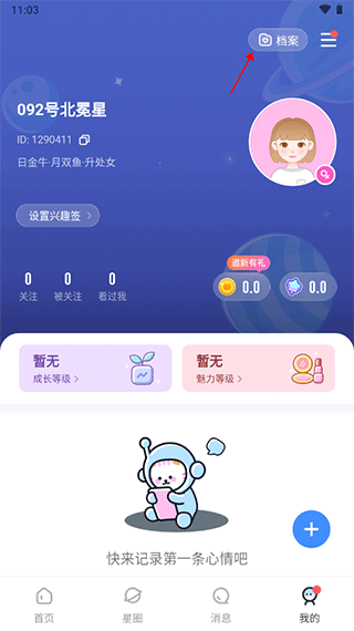 知星2