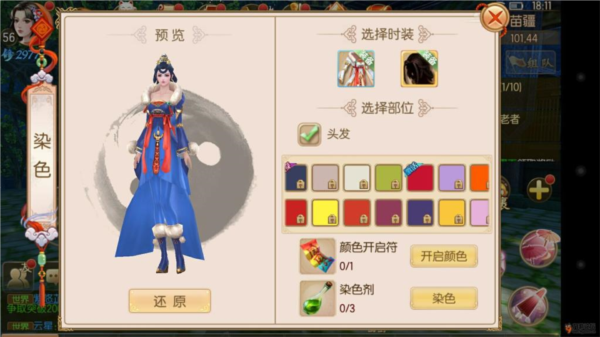 御剑情缘游戏图片18