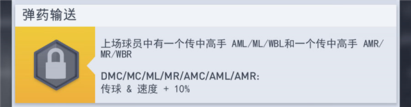 梦幻冠军足球8