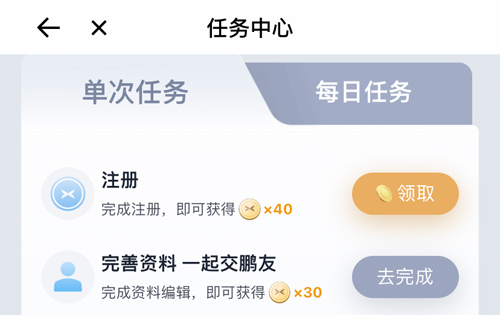 小鹏汽车APP图片5