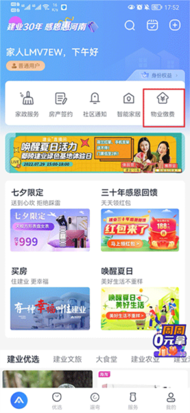 建业+图4