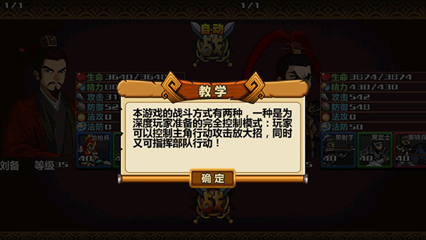 三国大时代4图19