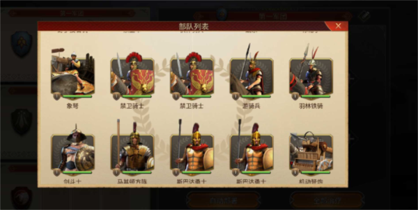 罗马帝国战争图片21