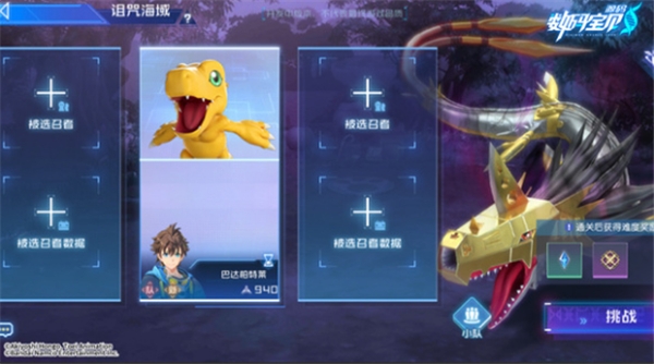 数码宝贝源码超时空峡谷图3