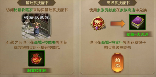 原始征途图片