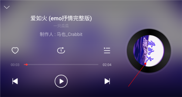 网易云音乐车机版图片10