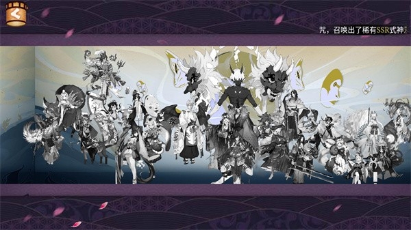 阴阳师模拟召唤器3