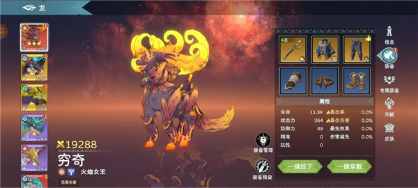 遇见龙2图片10