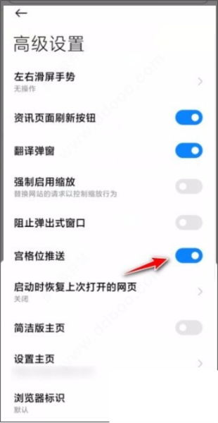 小米浏览器安装包12