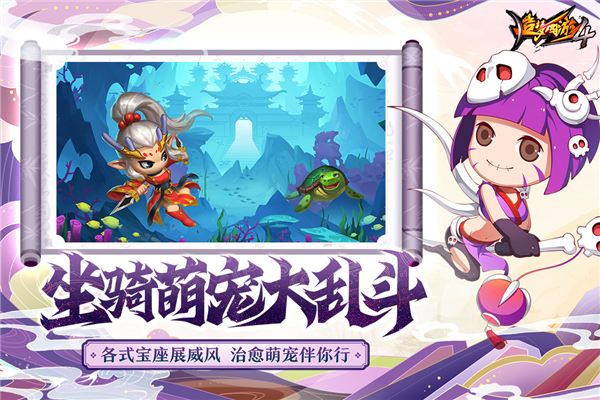 造梦西游4百度版1