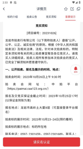 中拍平台11