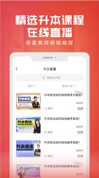 新思网校图片3