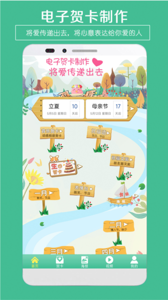 贺卡制作图片2