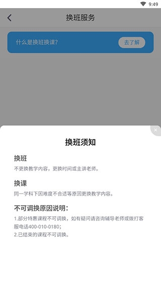 小盒课堂软件截图4