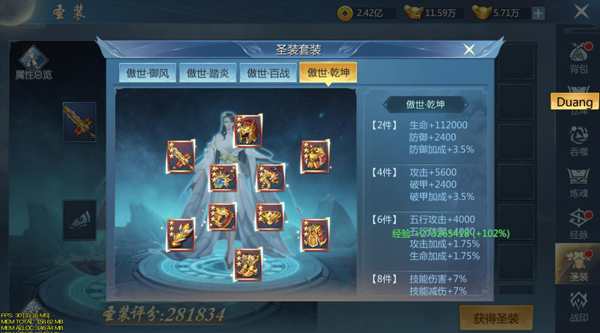 九灵神域图片4