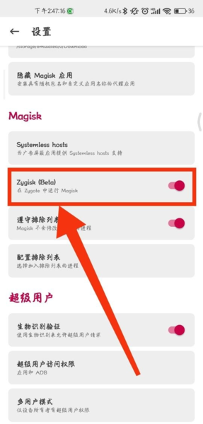 隐藏应用列表模块图片3