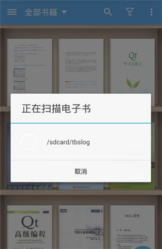 静读天下app图片6