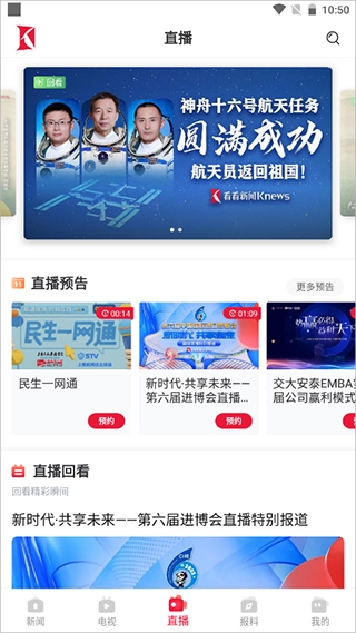 看看新闻10