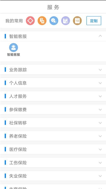南宁人社图片4