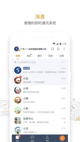 115管理app图片2